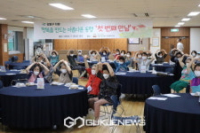 시립강동노인종합복지관, 행복을 만드는 아름다운 동행 사업 실시