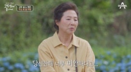 고두심, 전 남편 언급 