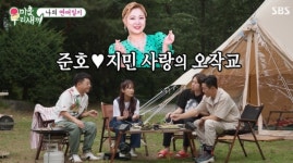 '미우새' 김준호, 김지민 母와 통화 시도...나이·자녀여부 궁금증
