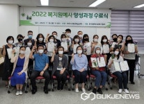 여주시, 복지원예사 양성과정 수료식 개최