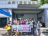 광명시 소하1동 주민자치회,주민세마을사업 한내천 알뜰시장 열어