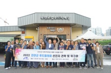 진안군, 푸드협의회 선진지 견학 워크숍 실시