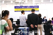 편파 왜곡 보도 방송사 및 일부 언론사 시정요구 기자회견