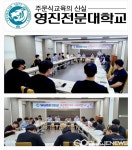 영진전문대 신재생에너지전기계열, SK실트론반 현장 인턴십 참여 제자 격려