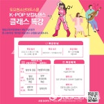영동교육청, 2022 토요 청소년 아트 프로그램 강좌 개설