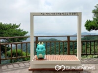 용인시, 광교산 정상 시루봉과 수리봉...조아용 포토존 설치
