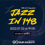 (재)영주문화관광재단 나도, 문화인 페스타 – Artist in 148 콜라보 전시 개최