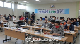 휴천3동, 힐링 숲을 만나자 주민자치 포럼 개최