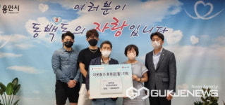 용인시 동백2동 주민자치위, 저소득 청소년 위해 100만원 기탁