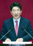 권성동 국민의힘 대표 직무대행, 교섭단체 대표연설