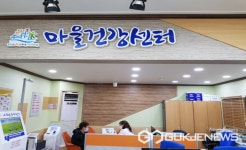 부산시, 2030년까지 205개 읍면동에 마을건강센터 설치