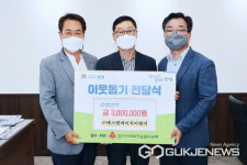 (주)에스앤에이치이엔지, 안성시에 성금 300만원 기탁