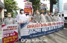 조계종사노위, 대우조선 하청노동자 문제 해결 촉구 기자회견