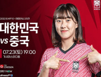 동아시안컵 한국남자·여자축구 경기일정·중계