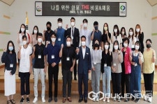 영동군, 2022년 민원담당 공무원 힐링프로그램 운영