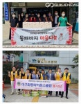 대구시 동구청, 동구 신암1동 외 1...이웃사랑 실천