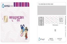 레인보우영동페이 새마을금고 확대 발급