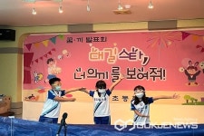 청주 대길초등학교, 1학기 꿈끼 탐색 주간 운영