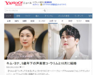김연아 혼전 임신설 사실무근