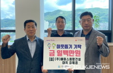 ㈜에이스종합건설, 광주시에 이웃돕기 성금 1백만원 기탁