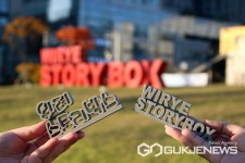 성남아트센터 아카데미 성인강좌 & 위례 스토리박스 민·관·학 협력사업 마련