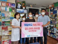 진안군 제일약국, 군사회복지협의회에 지정기탁금 전달.
