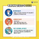 부여군, 폭염 대비 온열질환 '응급실' 감시체계 운영!