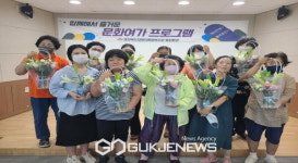 경상북도장애인종합복지관 봉화분관 함께해서 즐거운 문화여가 프로그램 운영