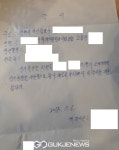 공사 수주 대가 억대 뇌물받은 창원 마산회원구 주택재개발 조합장 구속