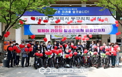 대구지체장애인협회 동구지회, 민선8기 출범 휠체어바이크 라이딩 개최