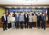 [포토] 김홍규 강릉시장, 옥계면 방문 지역의 각종 현안과 다양한 의견수렴