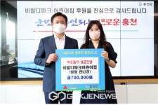 (포토) 홍천군, 비발디파크 어린이집 어려운 이웃돕기 성금 기탁
