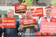 축산 생존권 사수 총 궐기대회 개최!!