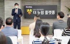 광주시, 청년지원센터 더 누림 플랫폼 개소