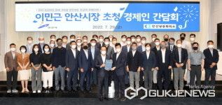 이민근 안산시장, 안산상공회의소 의원 초청 간담회 참석