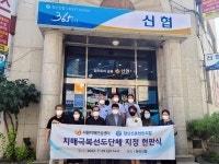 청주시서원보건소 치매안심센터-창신신협, 치매선도단체 협약