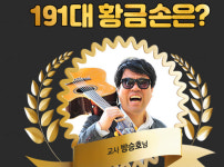 로또 1026회 판매·추첨시간 1025·1024회 1등당첨지역 공개
