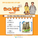 금천구립시흥도서관, 대학 입시자료 비치서가 하이쉘프 운영!