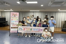 옥천군노인장애인복지관, 슬기로운 반려생활 사업 실시