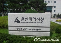 울산시, 2024년까지 울주군 노후 하수관로 11km 정비