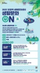 용인문화재단 2022 보정역 생활문화센터 생활문화 ON(溫) 3분기 프로그램 운영