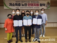 충주시 엄정면행정복지·보장협·우리 안경원, 안경지원 협약