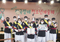 어우렁 더우렁, 제15회 전국장애청소년예술제 우수상수상