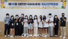 제19회 대한민국아동총회 충남지역대회 열려!