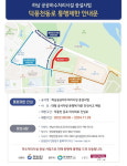 하남시, 하수처리장 증설 공사로 ... 8일부터 덕풍천동로 통행제한