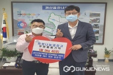 괴산지역주택조합·아덴힐A&C, 괴산읍·소수면에 쌀 90포대 기탁