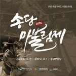 장마 풀어낸다…제주 송당리 본향당 굿  마불림제