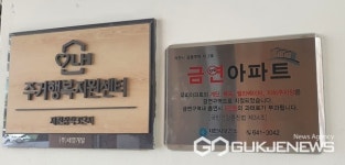 제천 장락주공3단지아파트, 제2호 금연아파트 지정