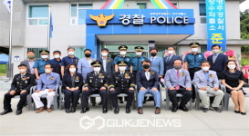 영주경찰서, 장수파출소 준공식 개최