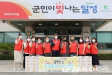 대구시 논공읍 지역사회보장협의체 ,  입맛 도는 주전부리나눔사업 실시